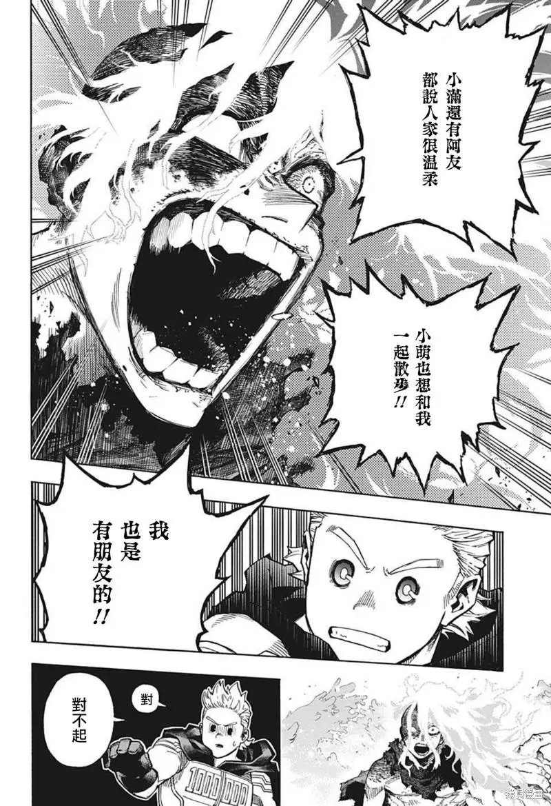 第361话