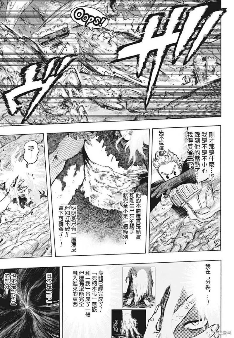 第361话