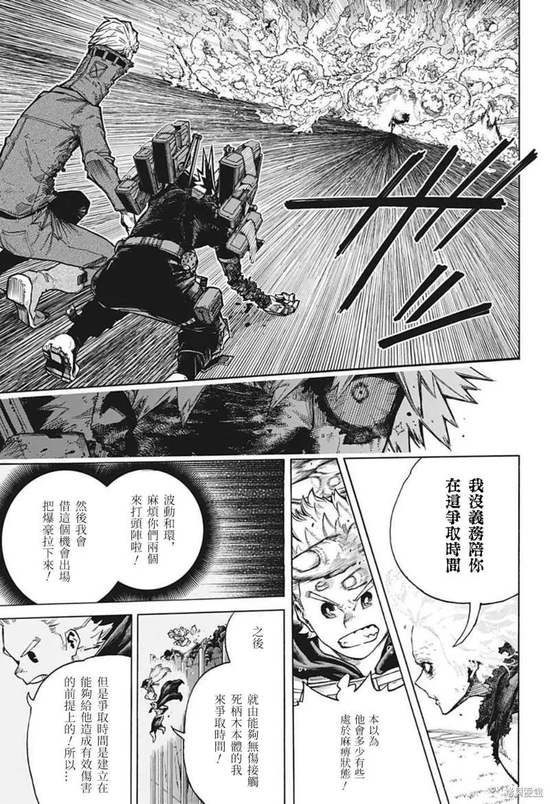 第361话