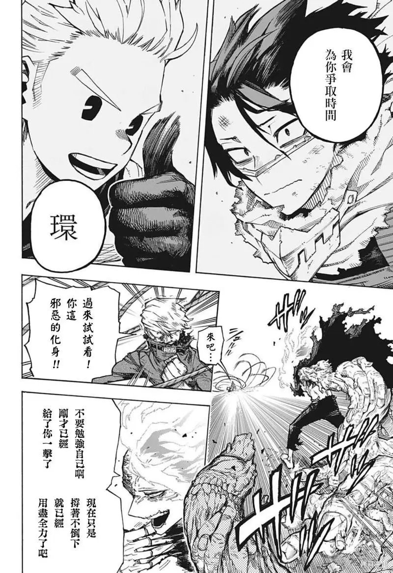 第361话