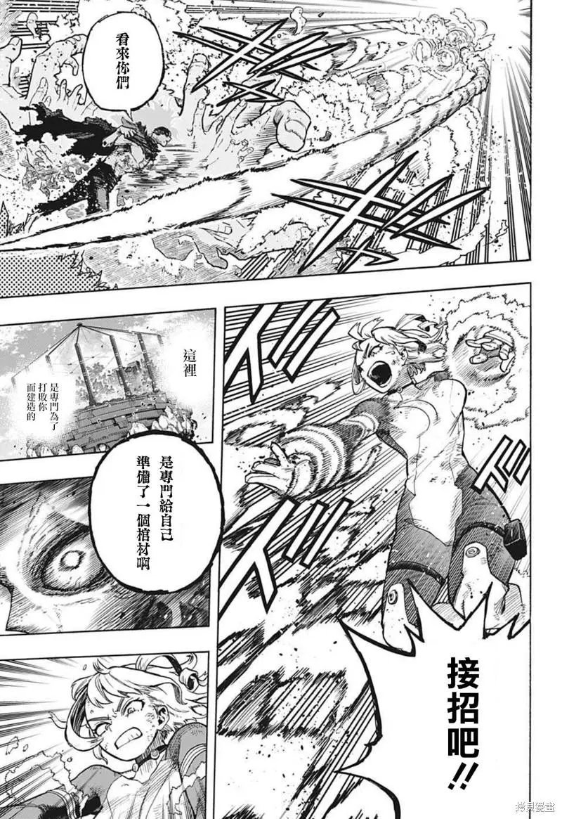 第361话