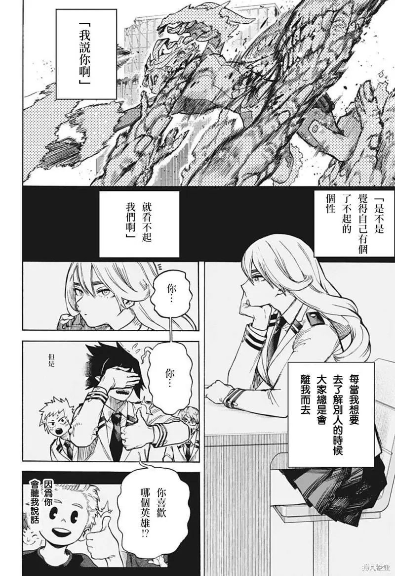 第361话
