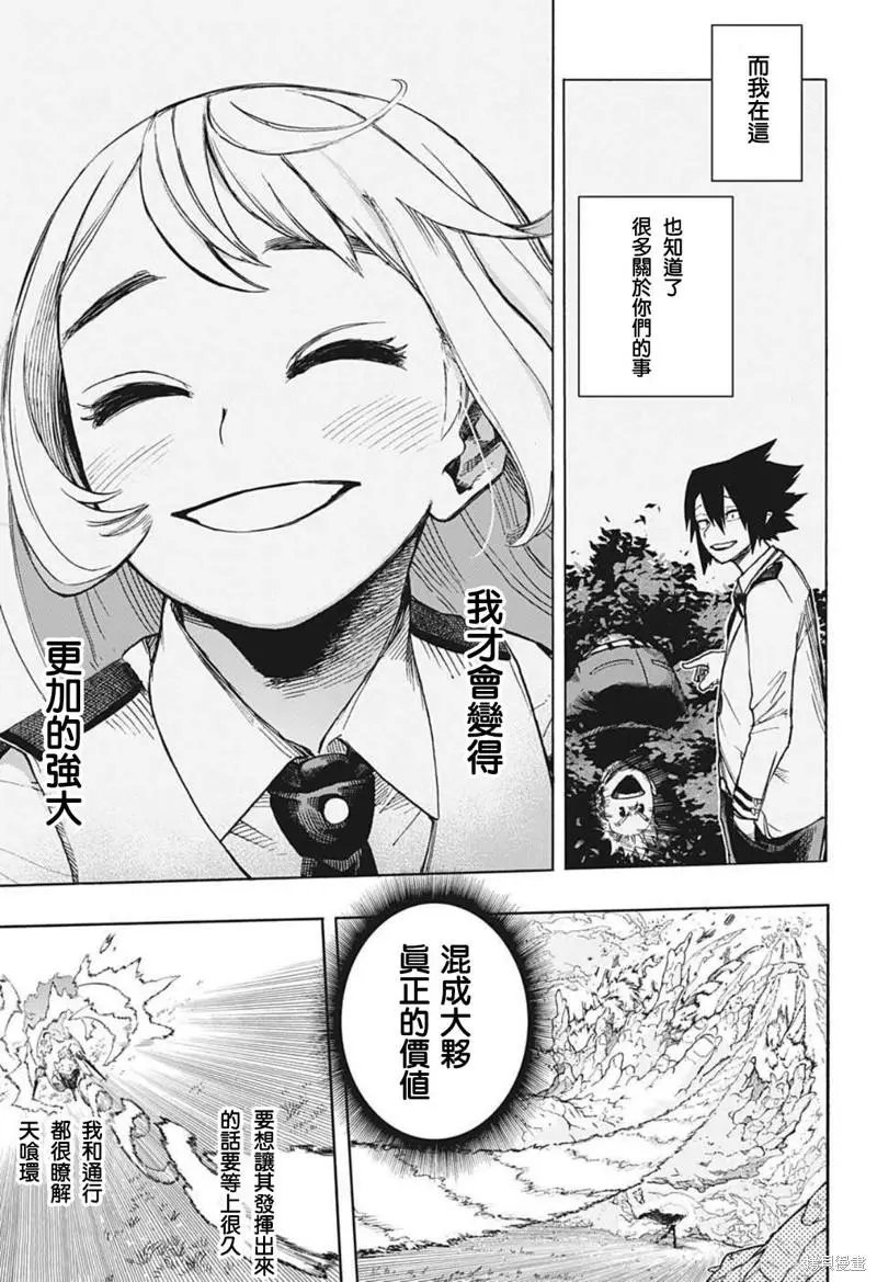第361话