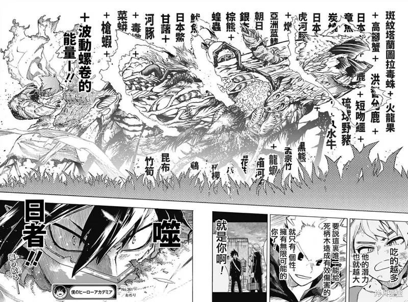 第361话