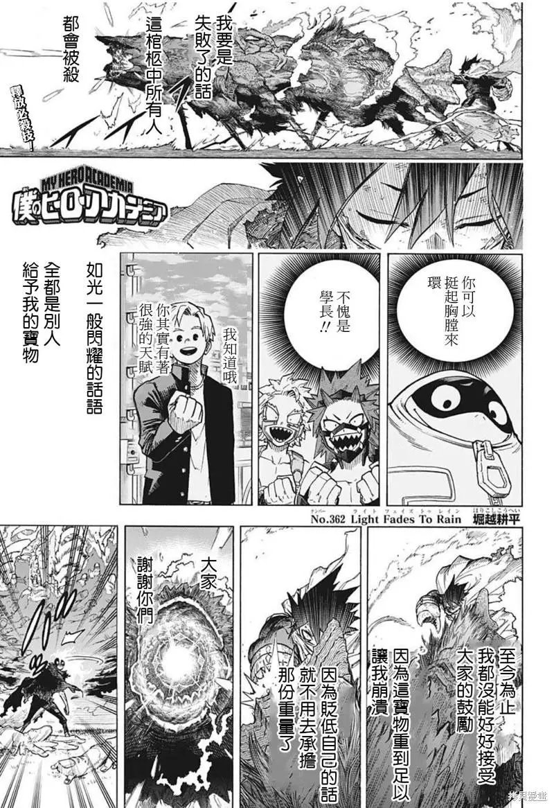第362话