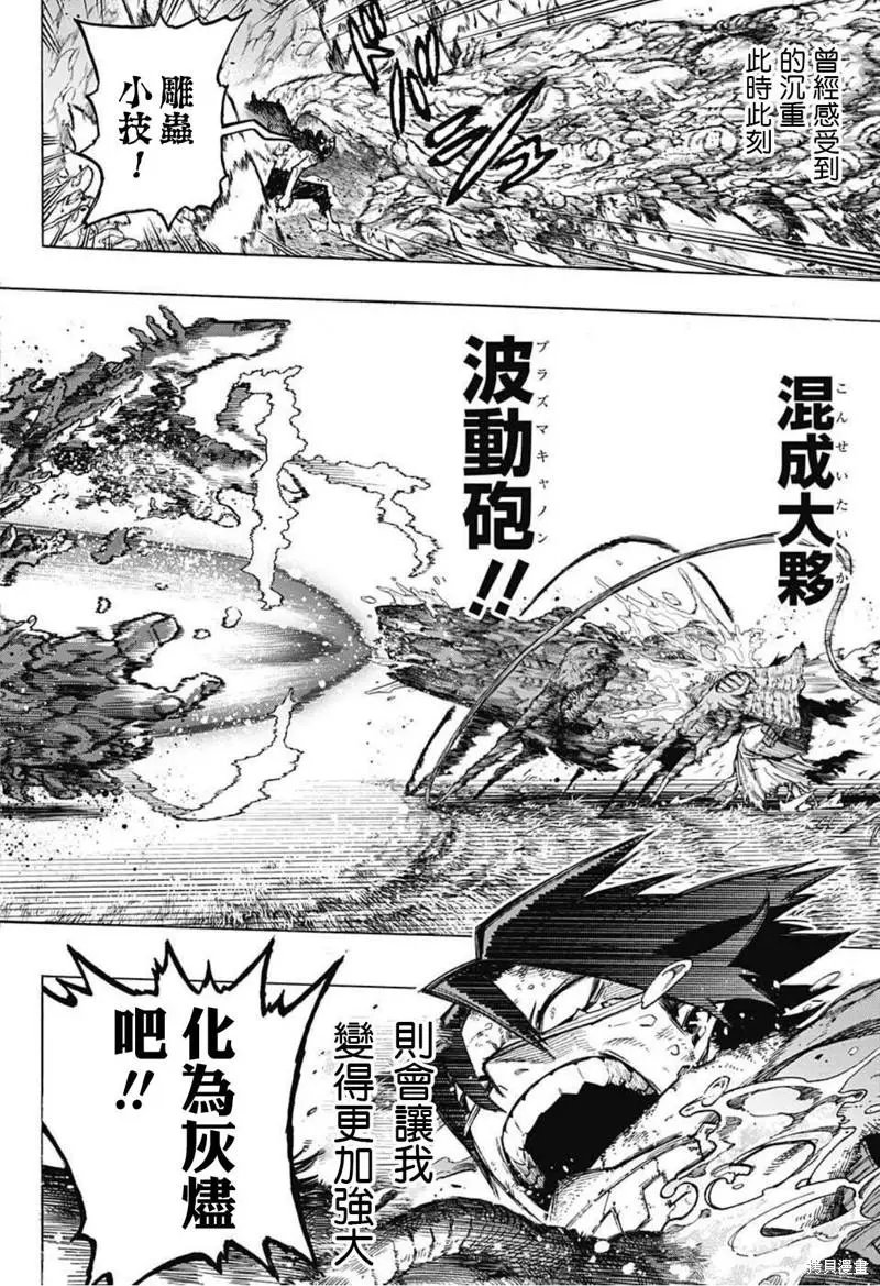 第362话