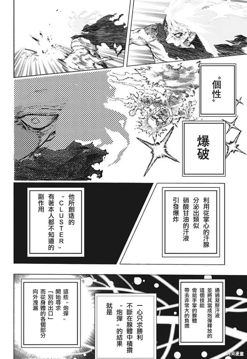 第362话