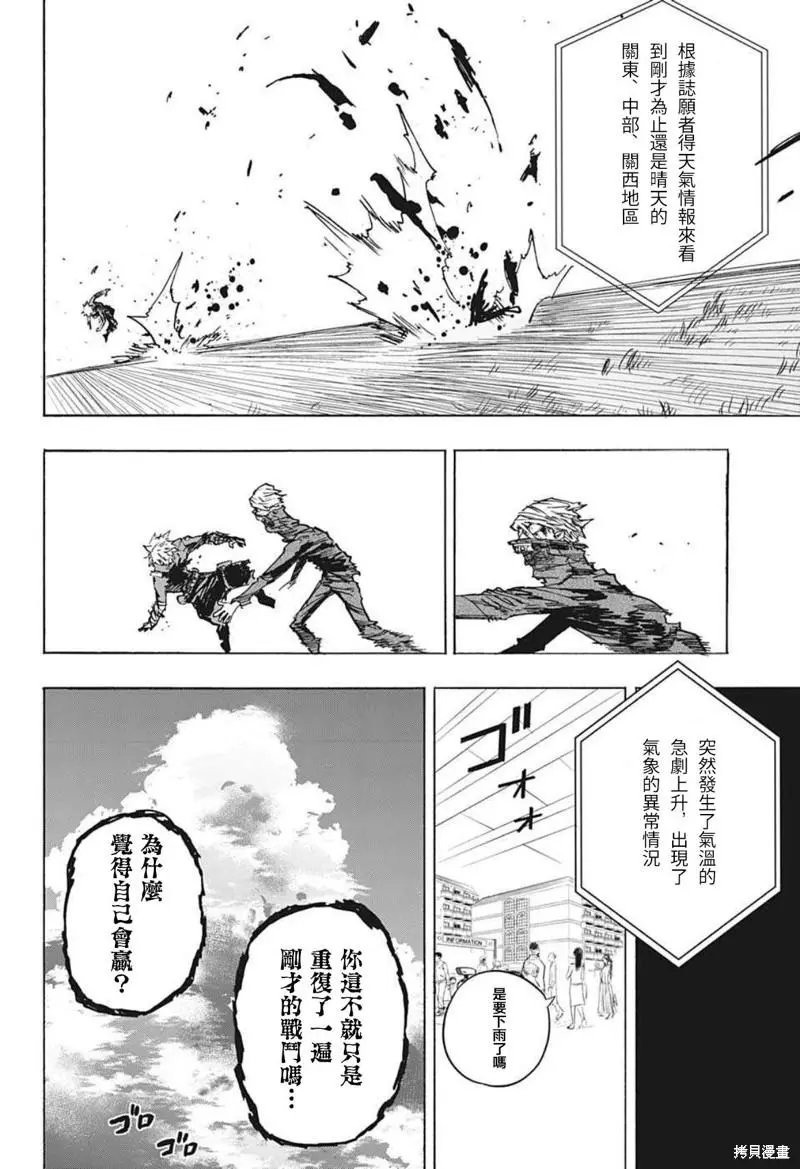 第362话