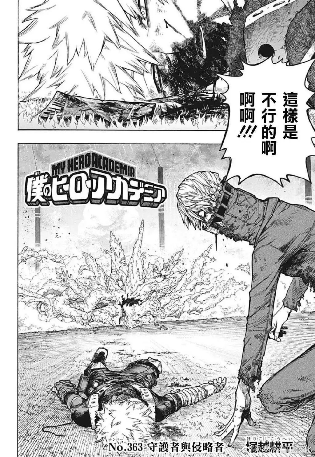 第363话