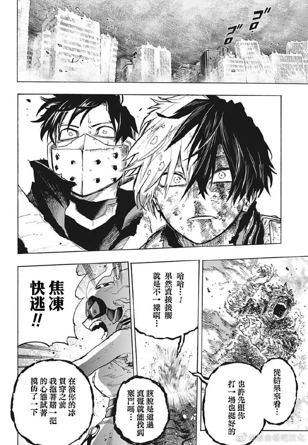 第363话