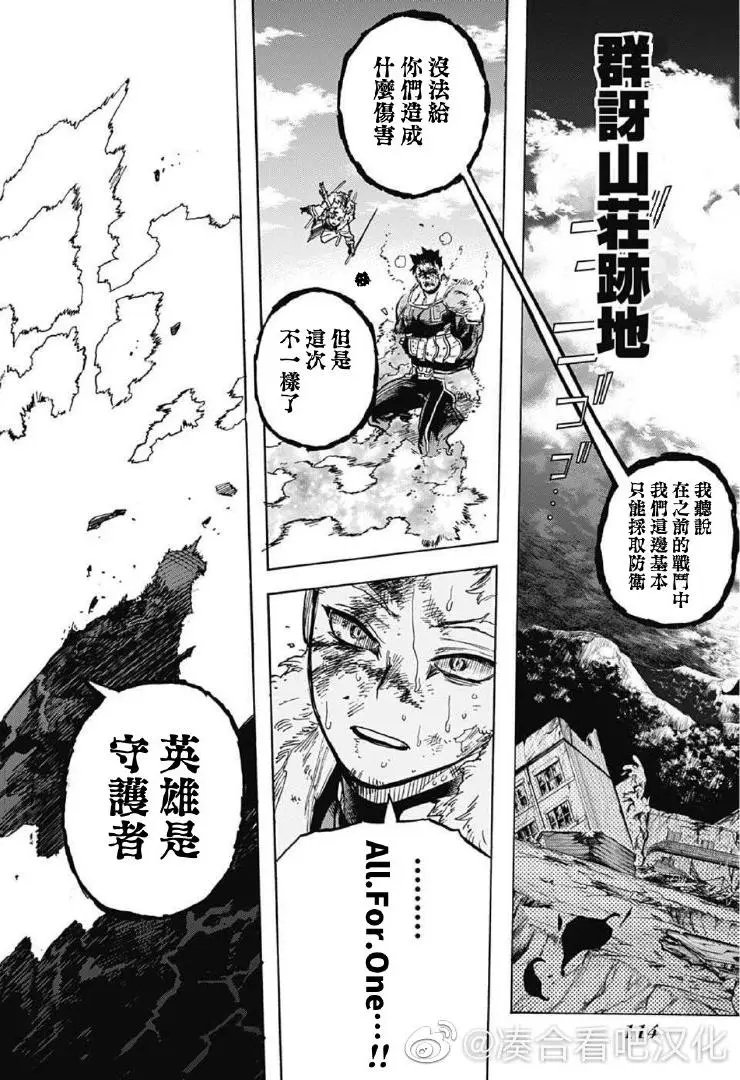 第363话