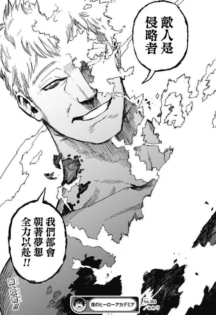 第363话