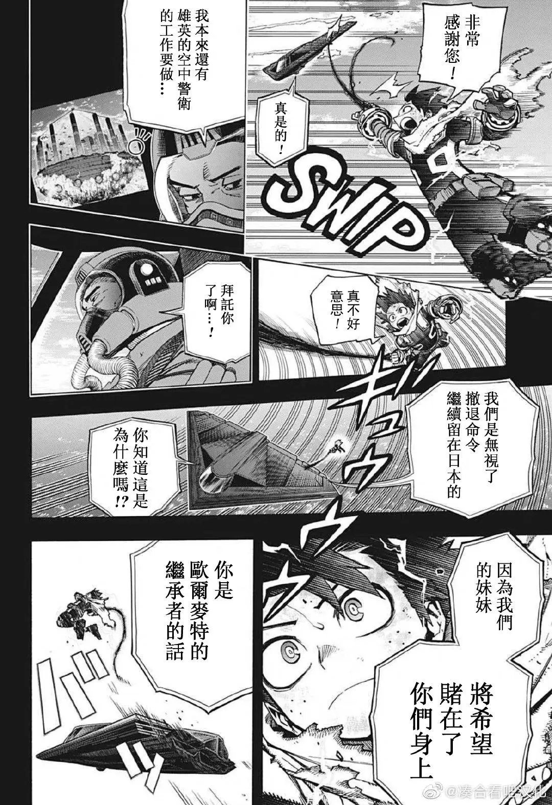 第367话
