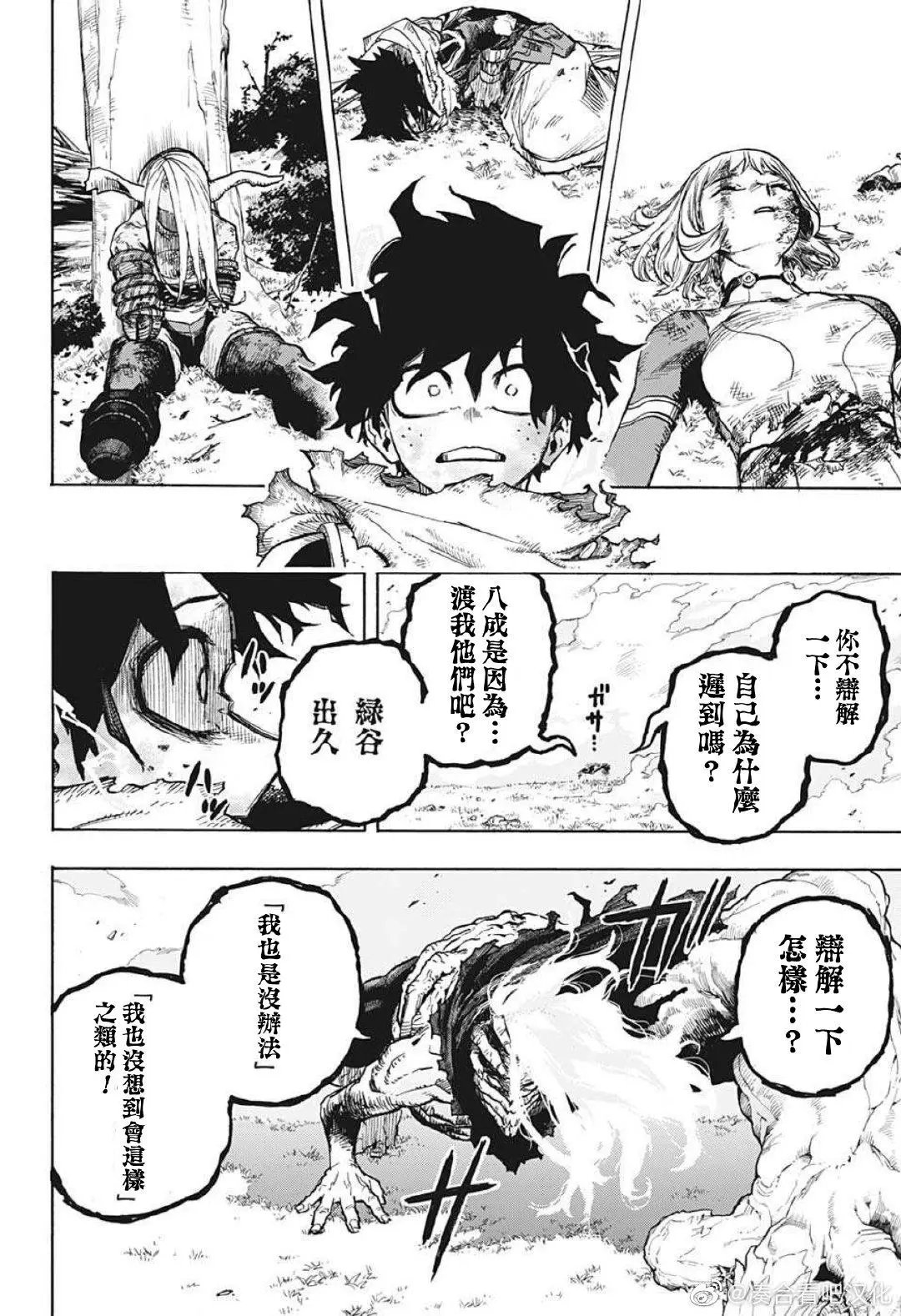 第367话