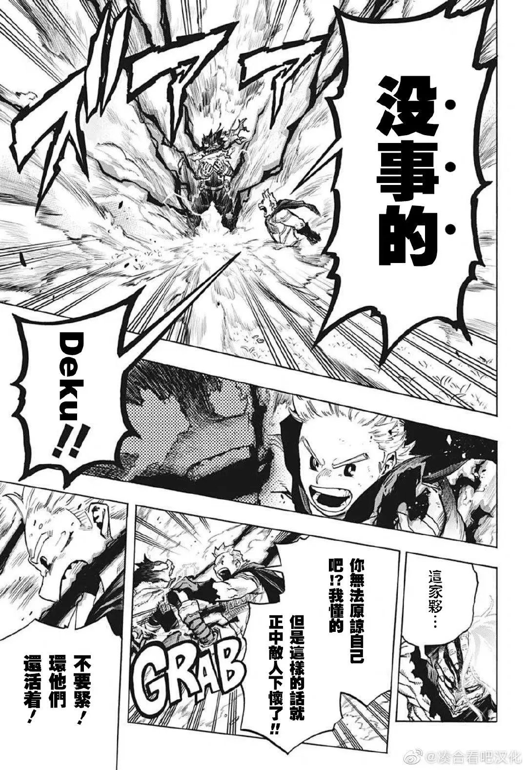 第367话