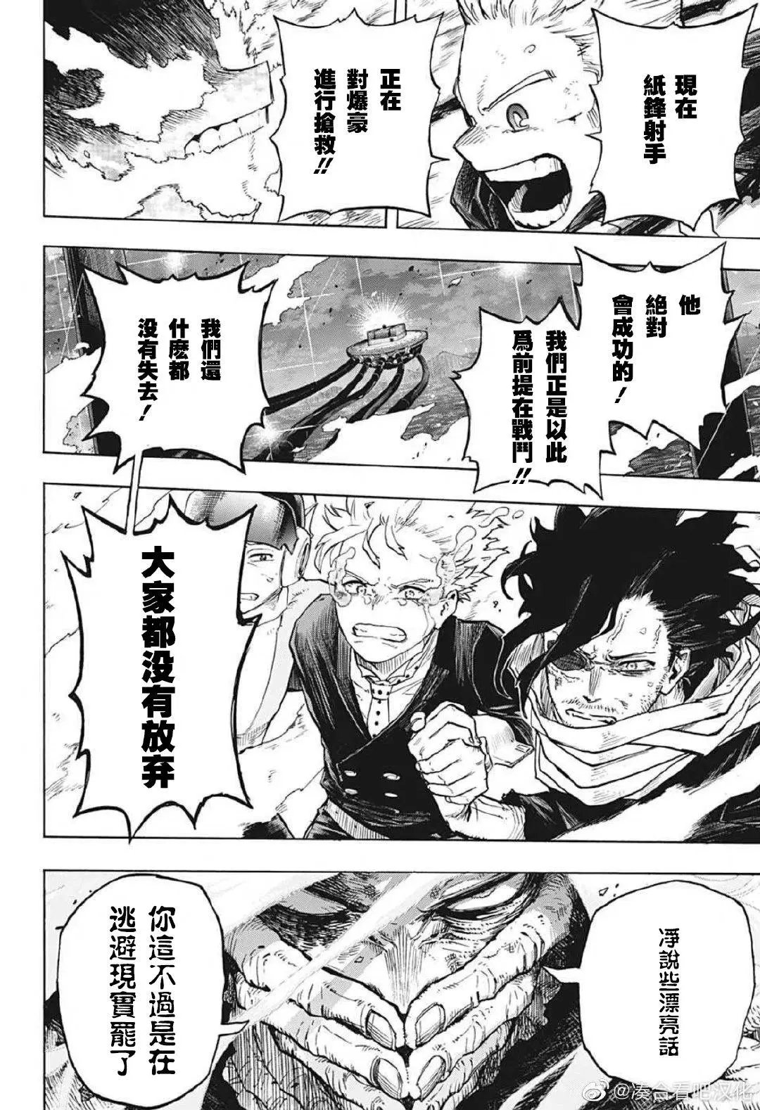 第367话