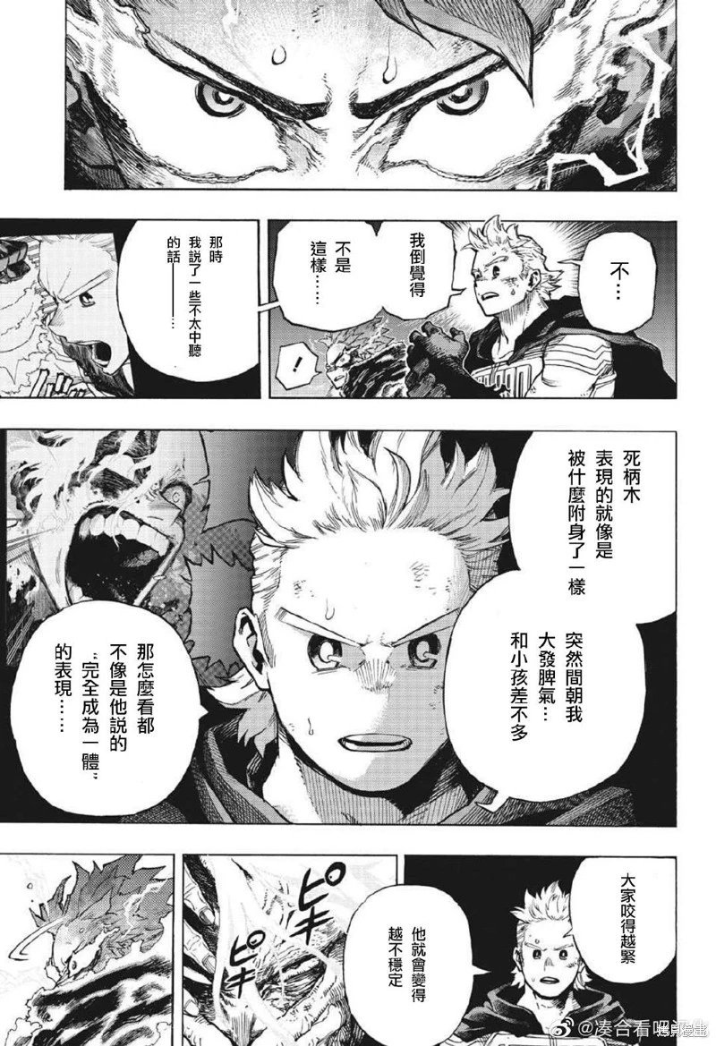 第368话