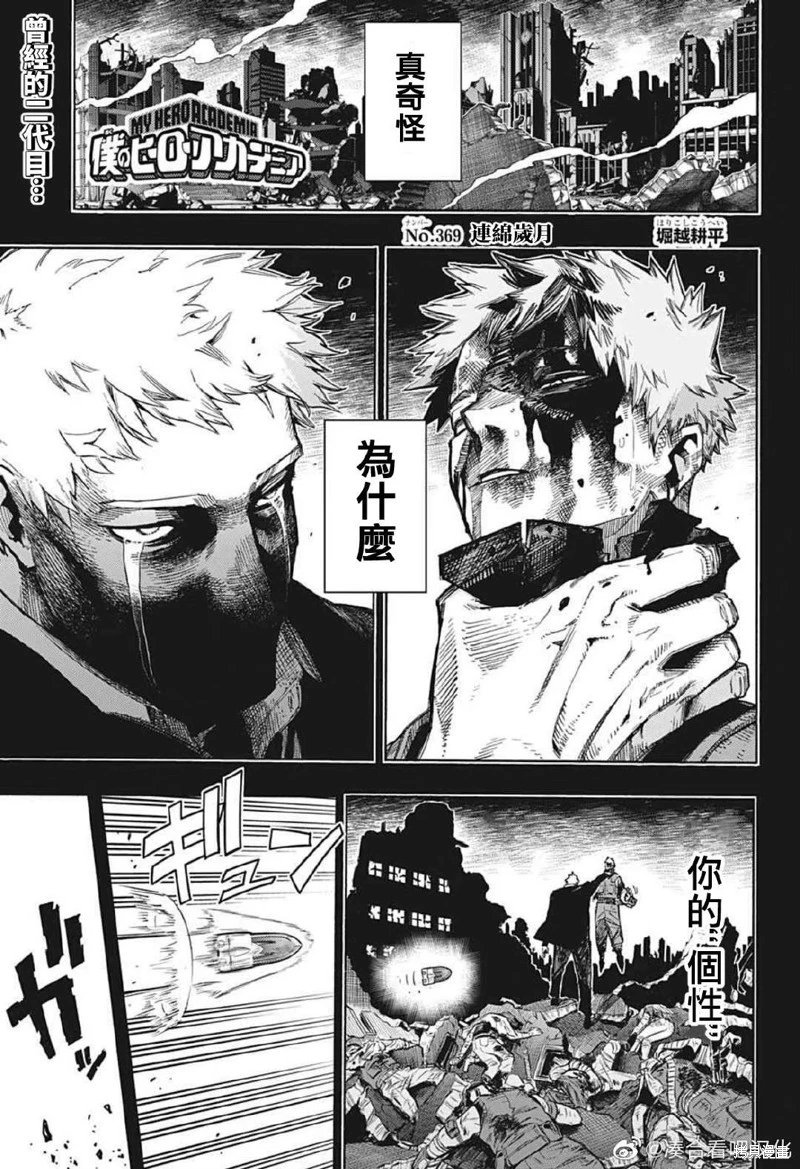 第369话