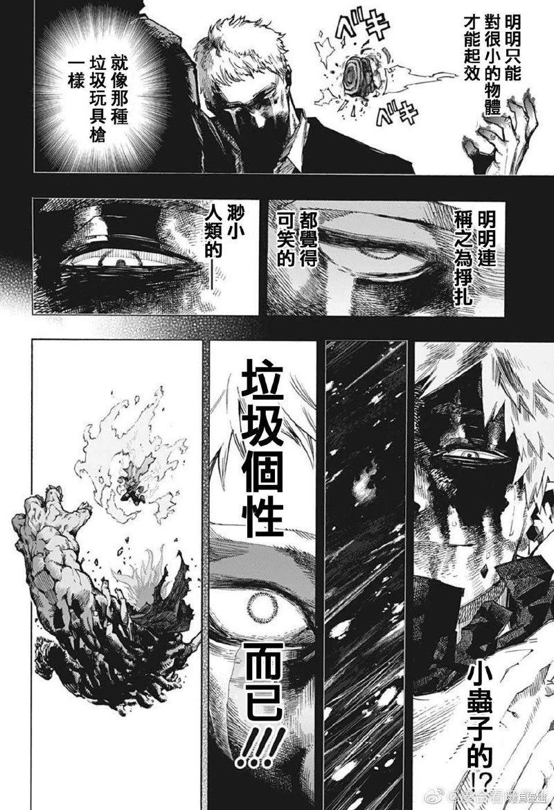 第369话
