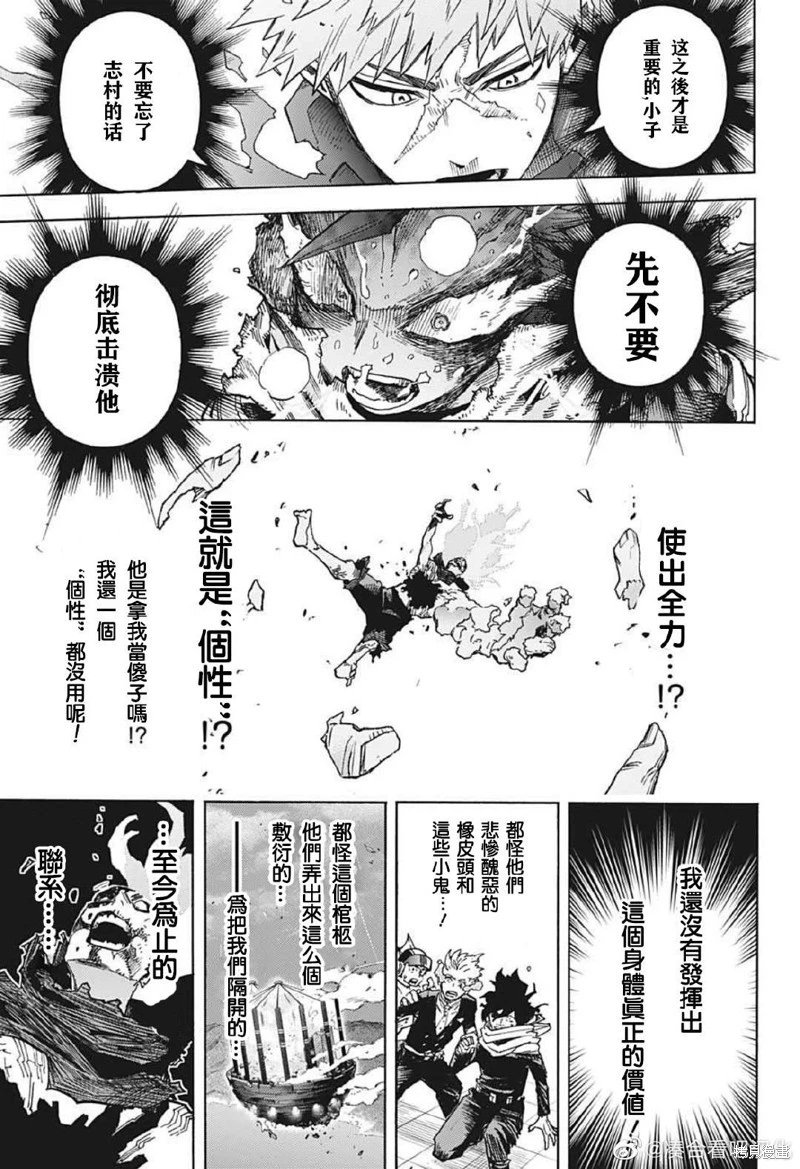 第369话