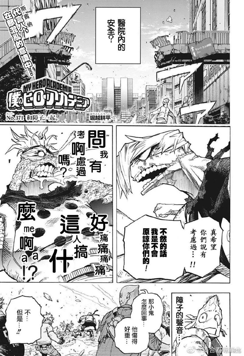 第371话