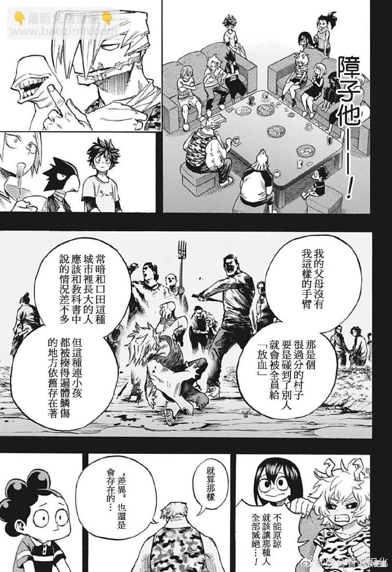 第371话