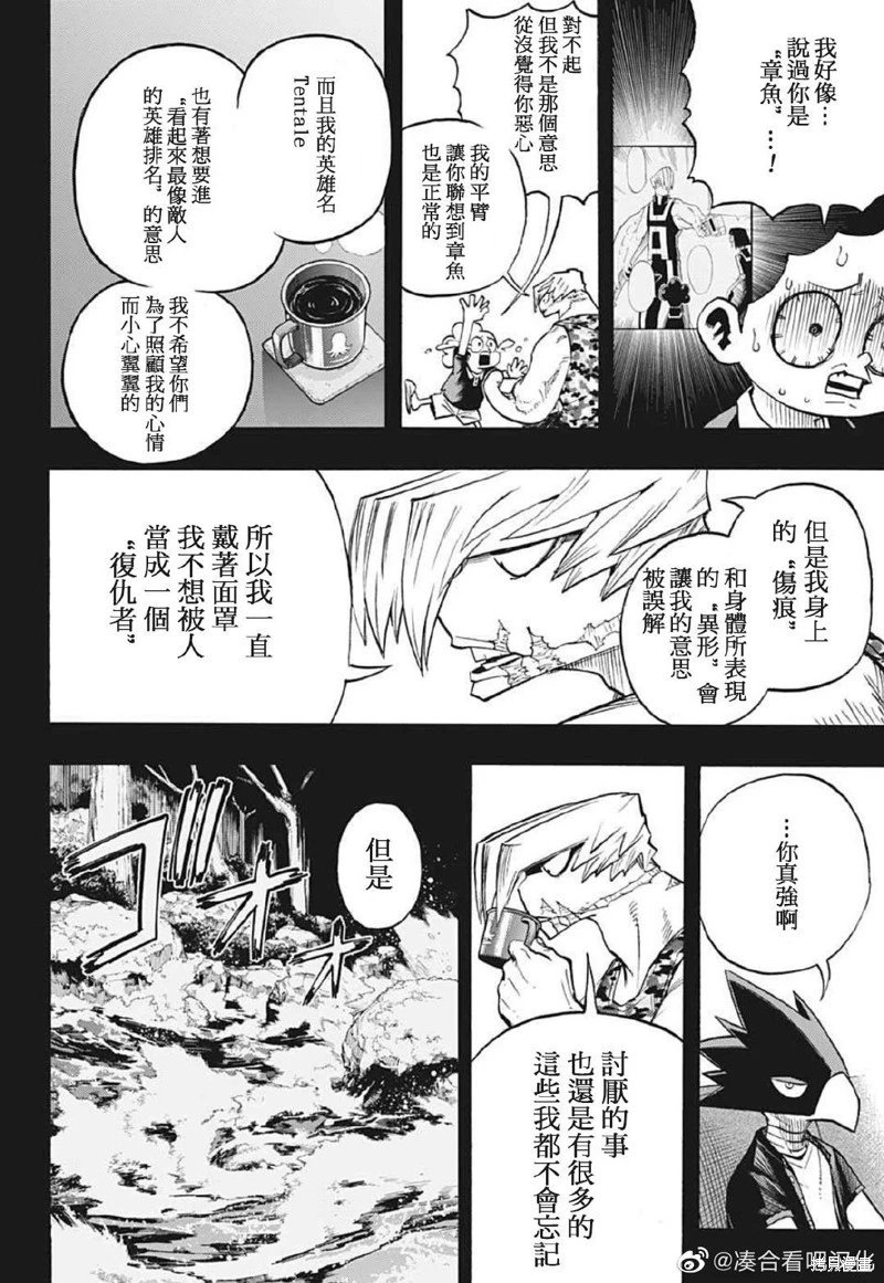 第371话