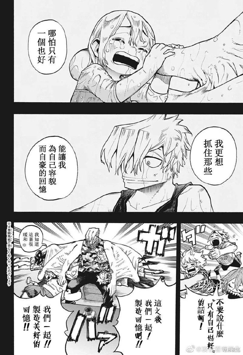 第371话