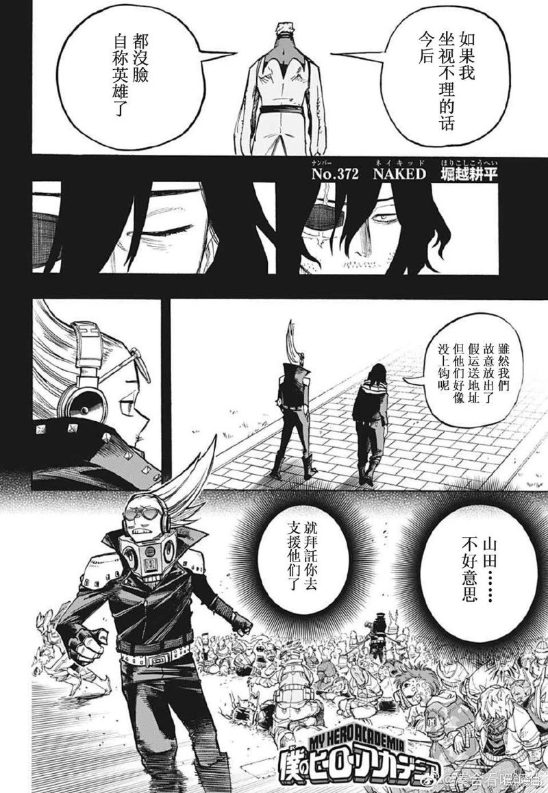 第372话