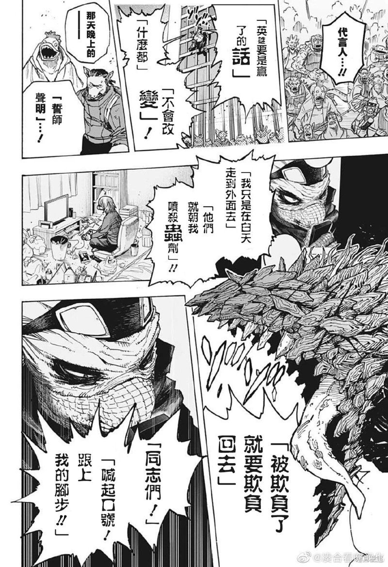 第372话