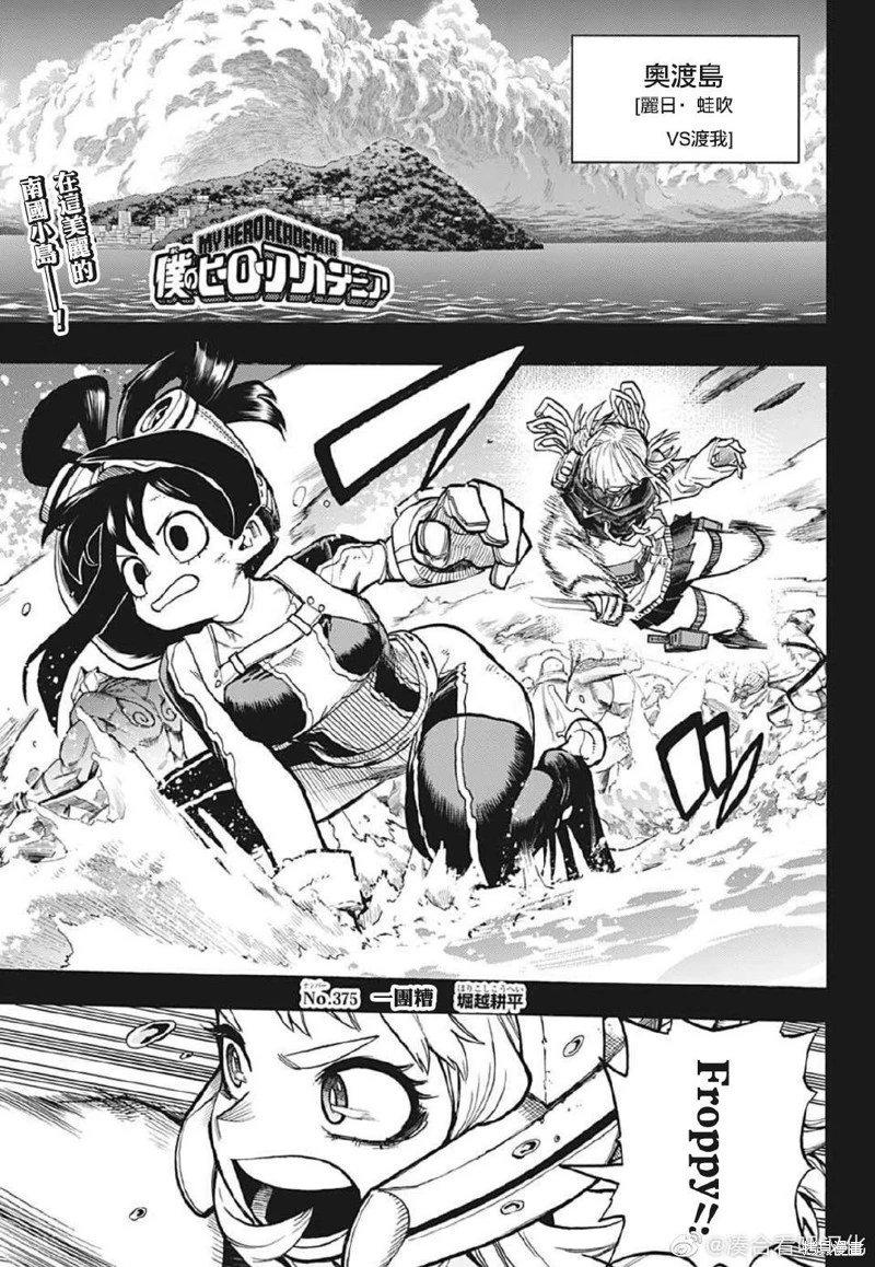 第375话