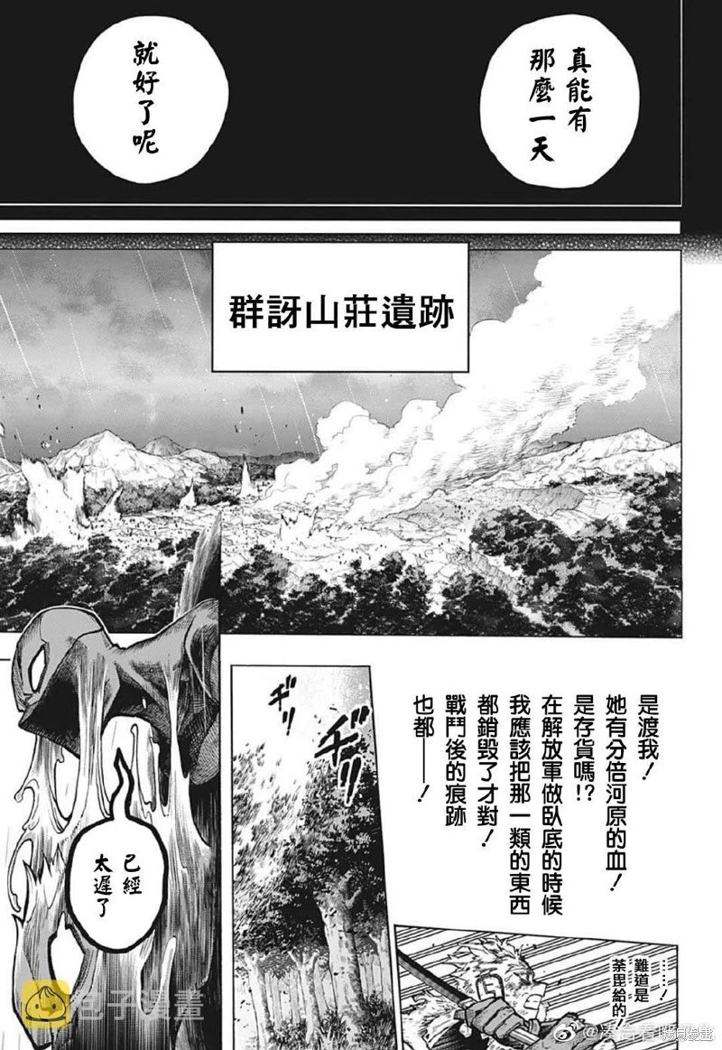 第375话
