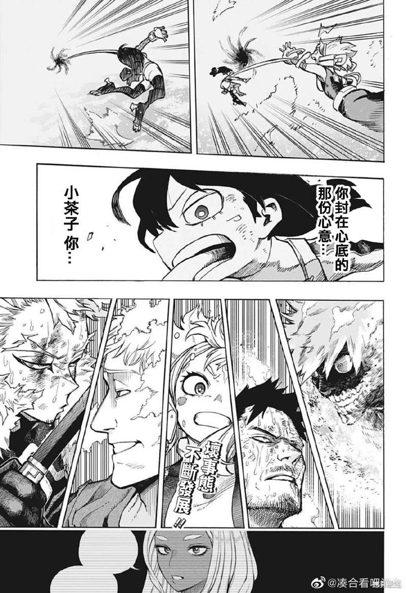 第375话