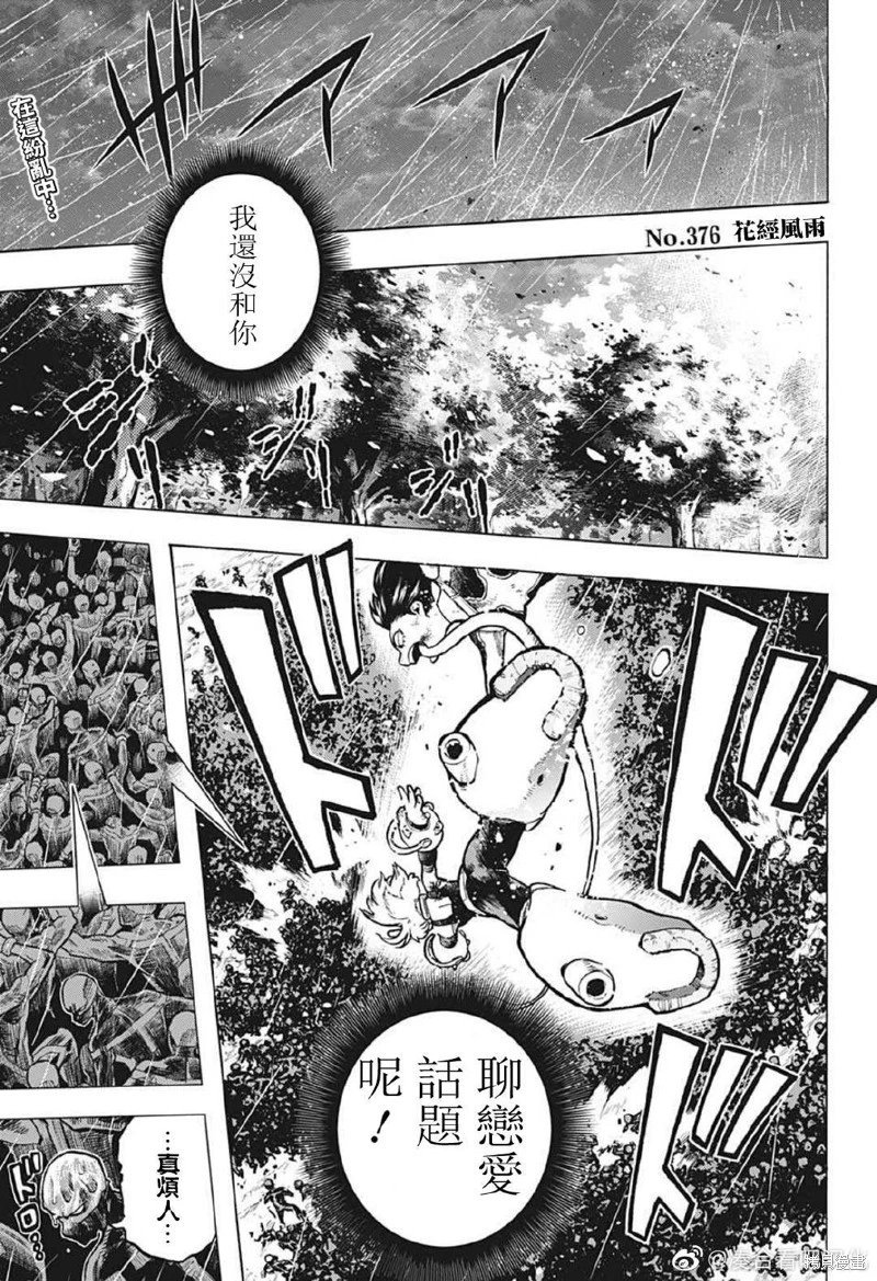 第376话