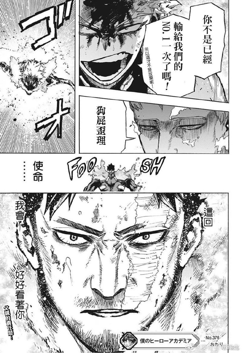 第376话