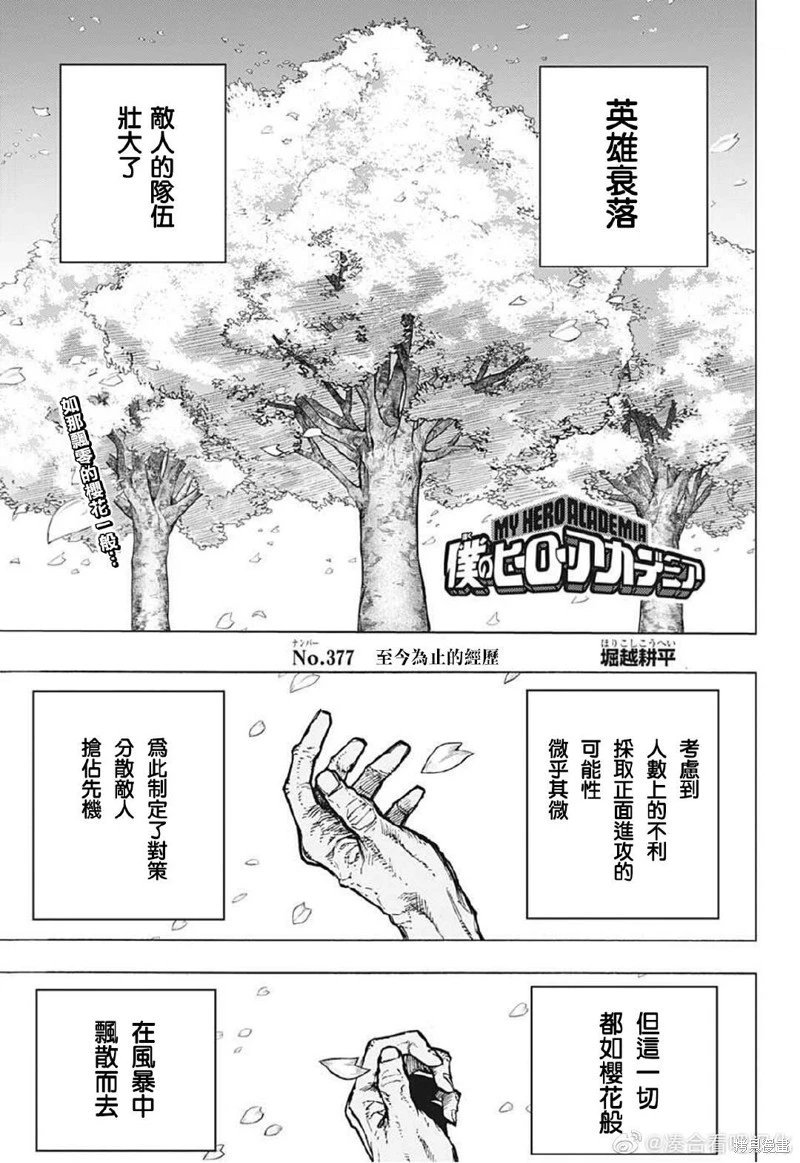 第377话
