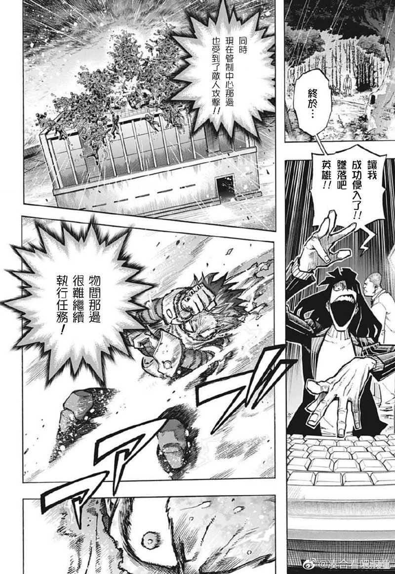 第377话