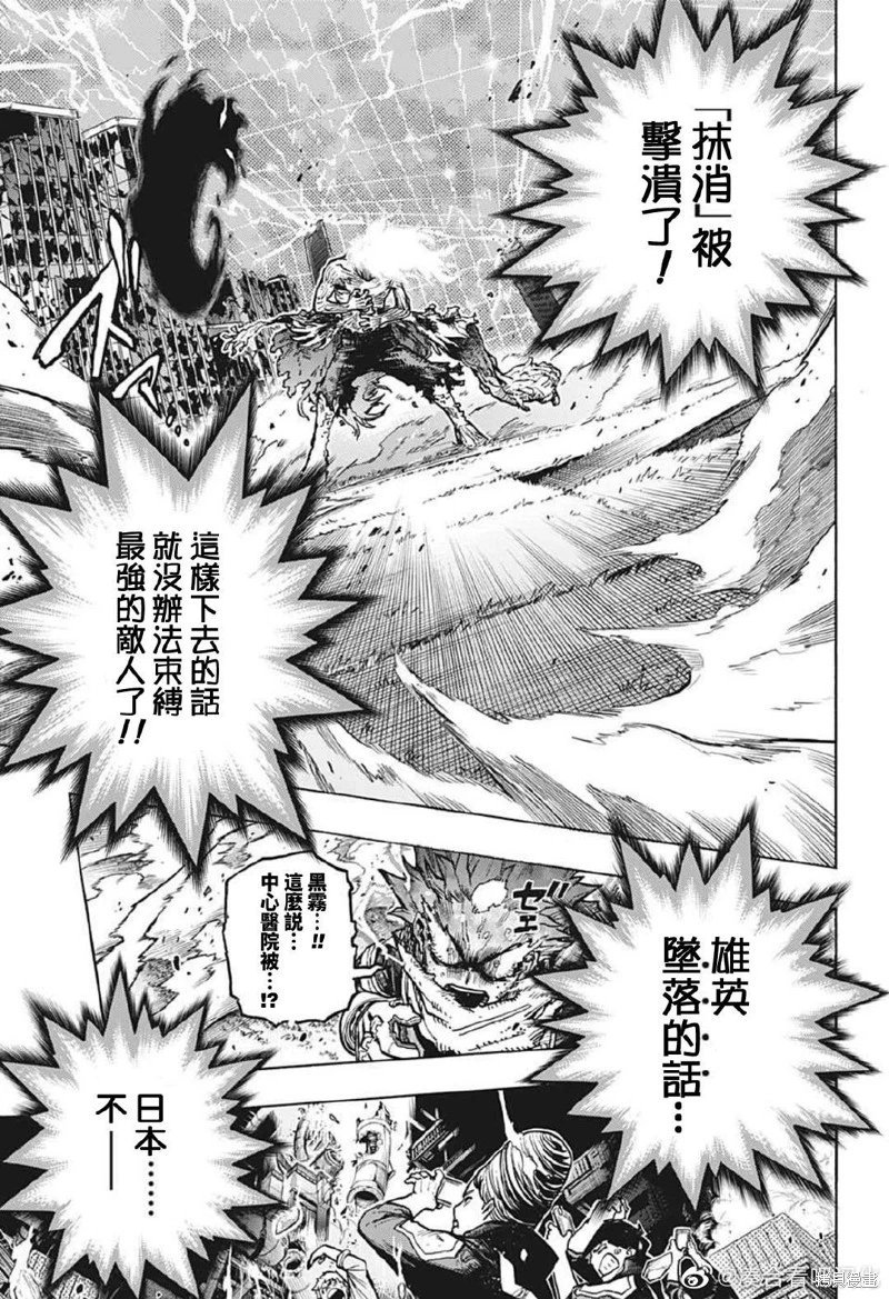 第377话