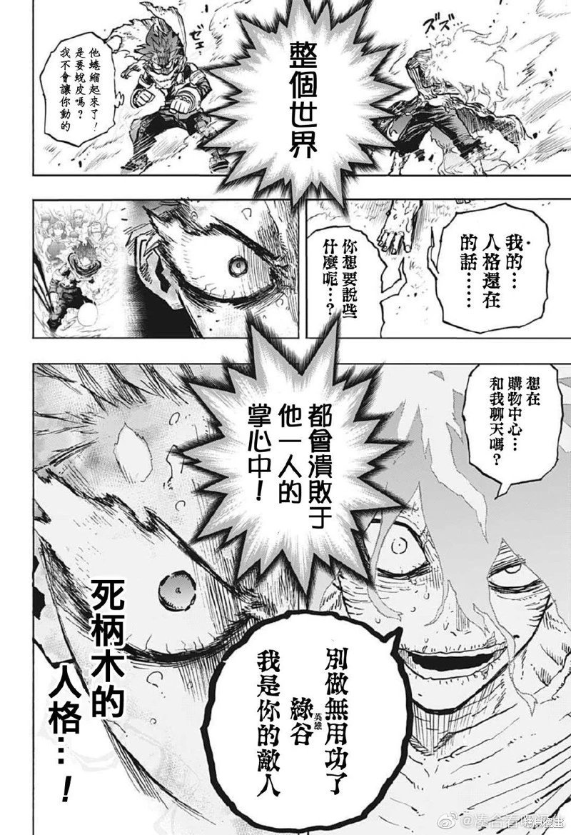 第377话