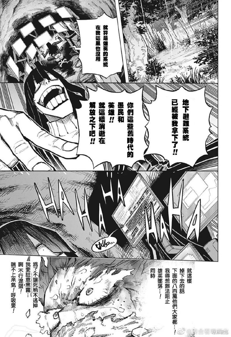 第377话
