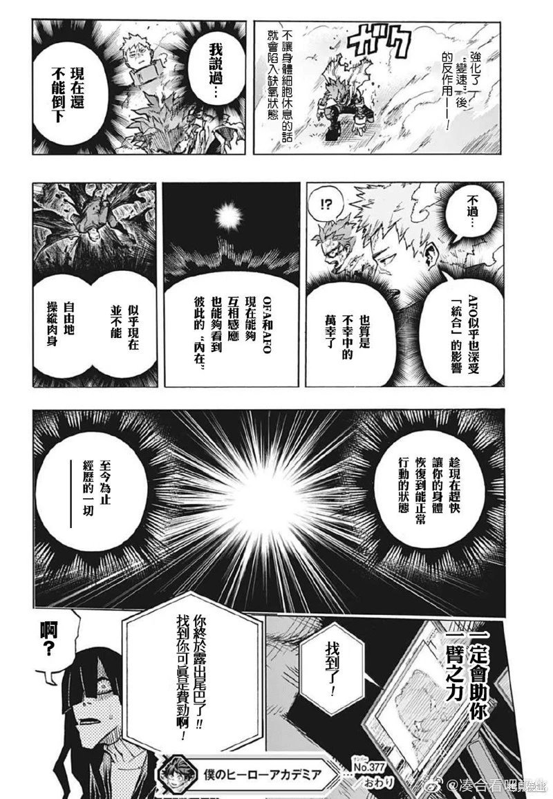 第377话