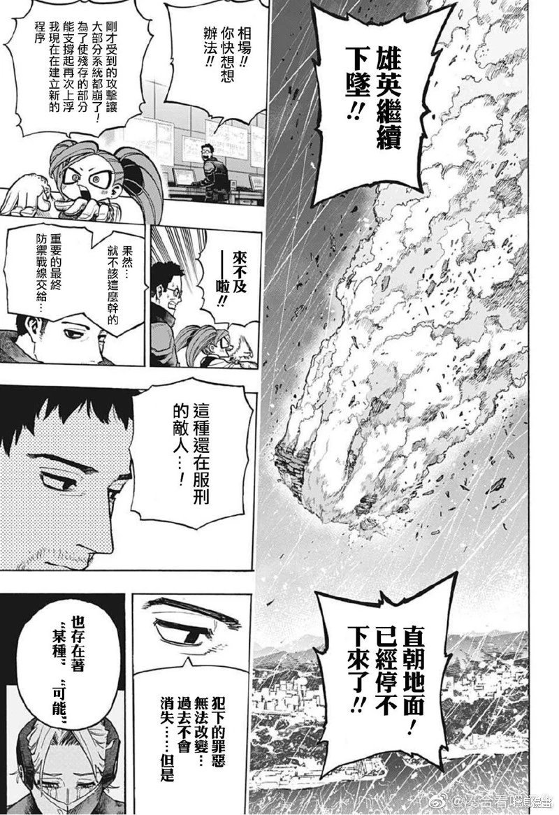 第378话