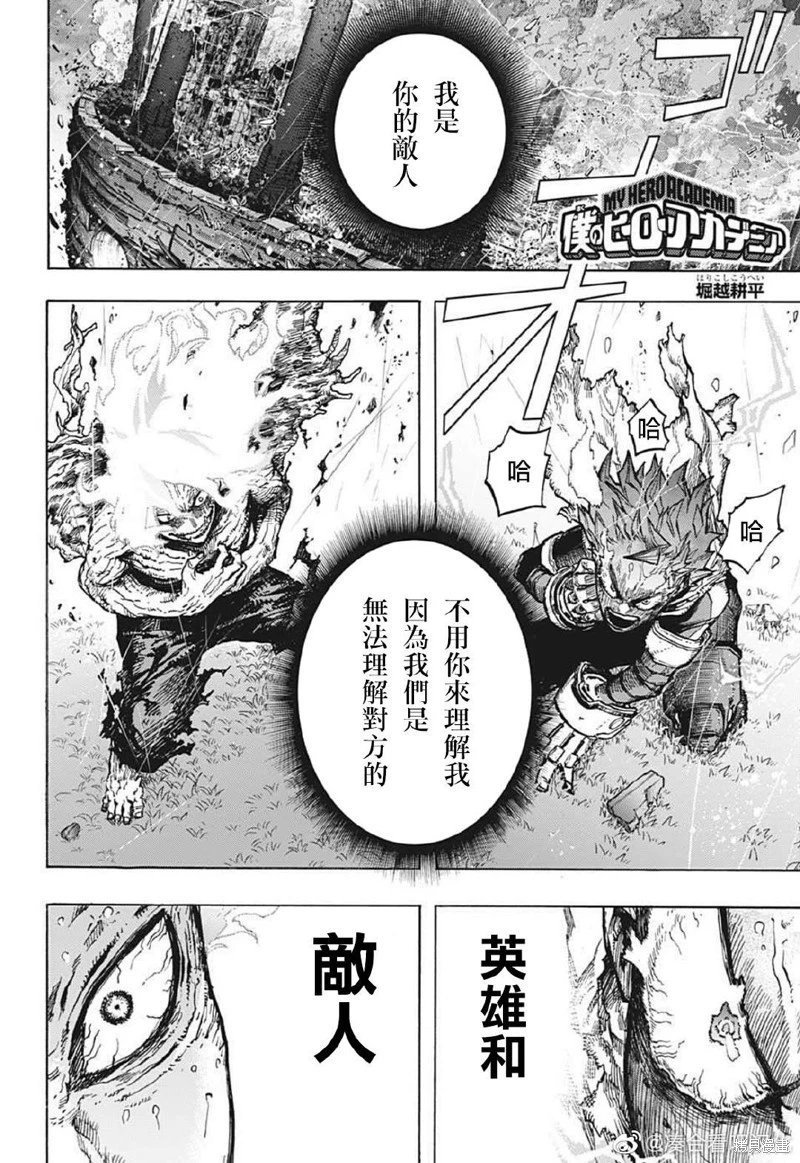 第378话