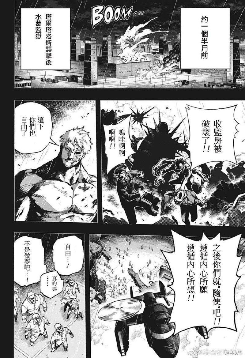 第378话