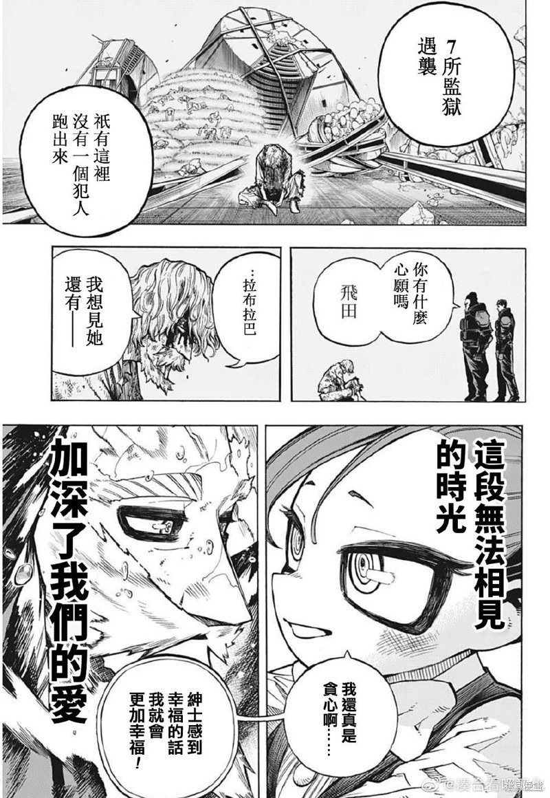 第378话