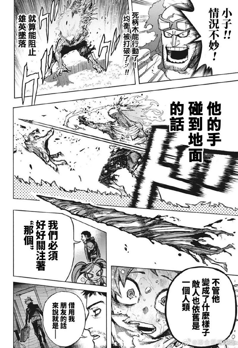 第378话