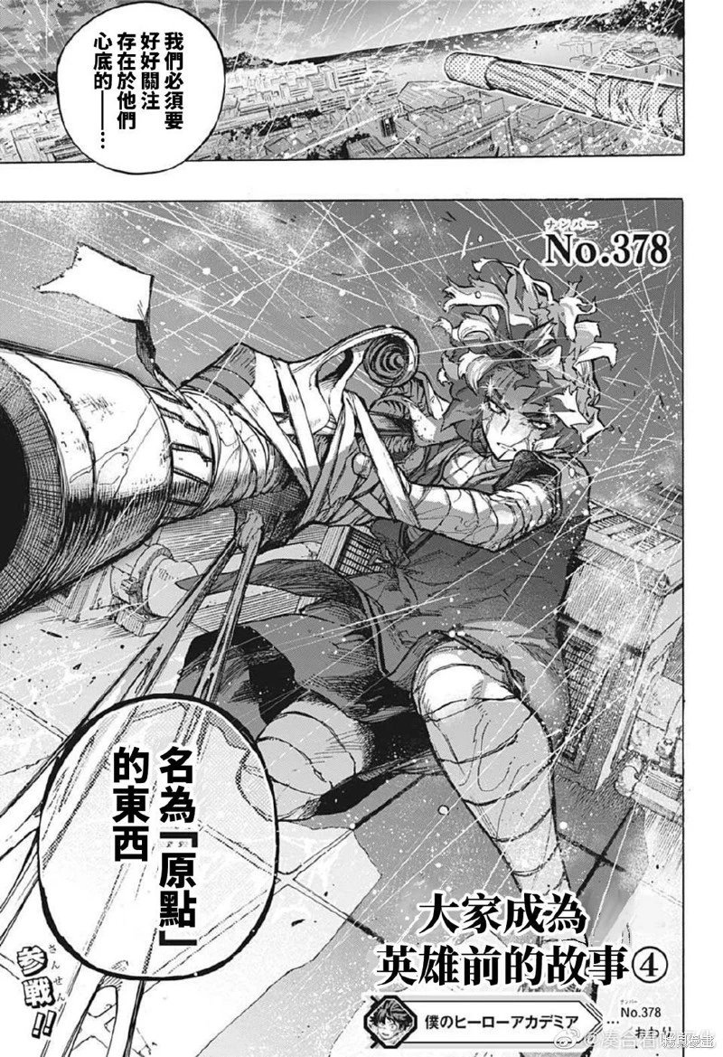 第378话