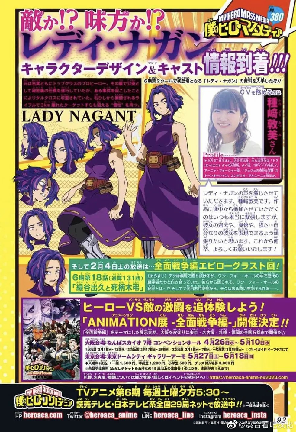 第379话