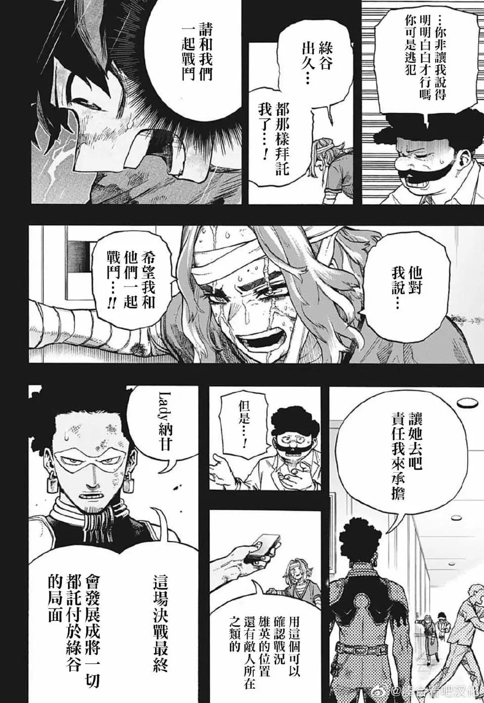 第379话