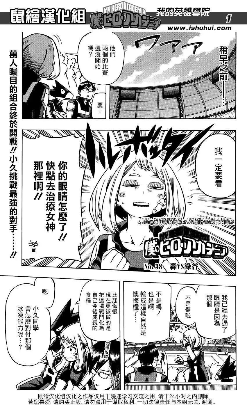 第38回